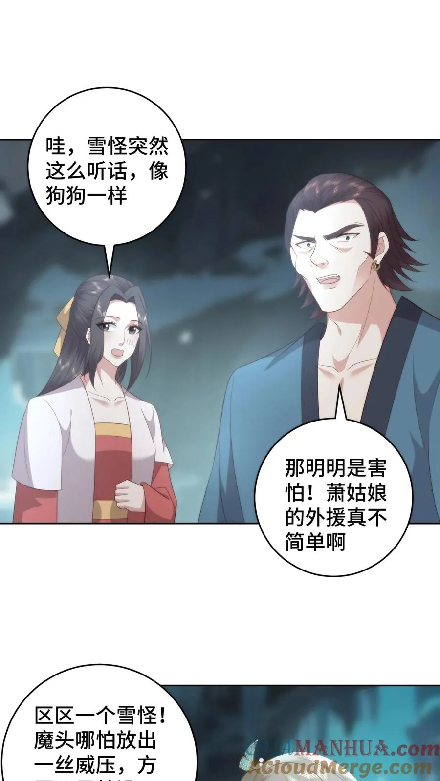 第71话 琥珀银针12