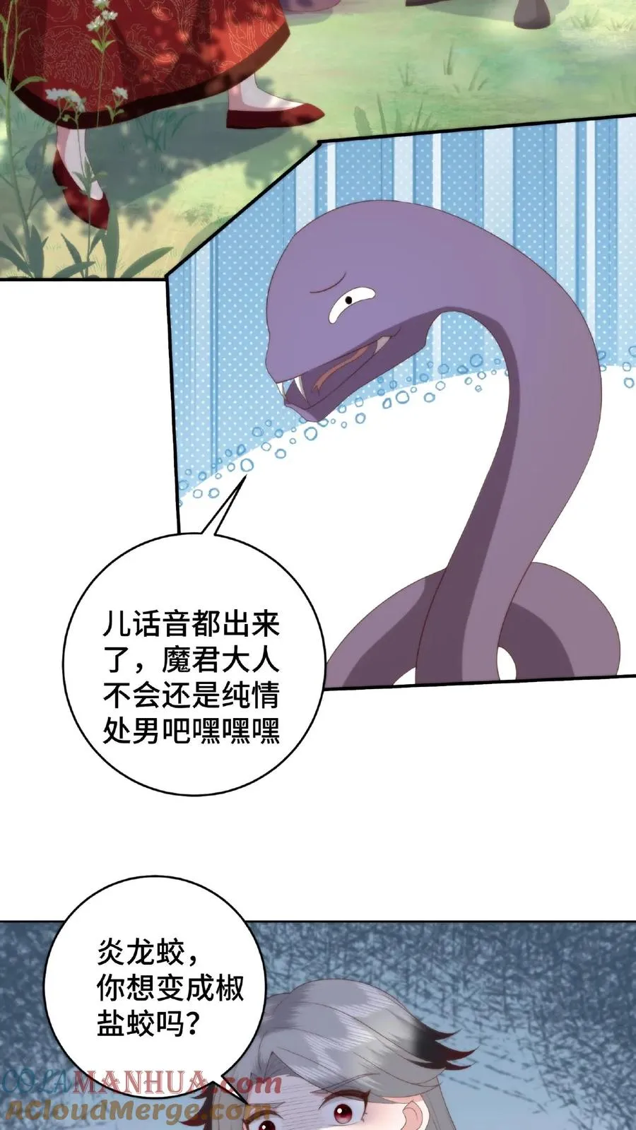 第63话 便宜大儿2