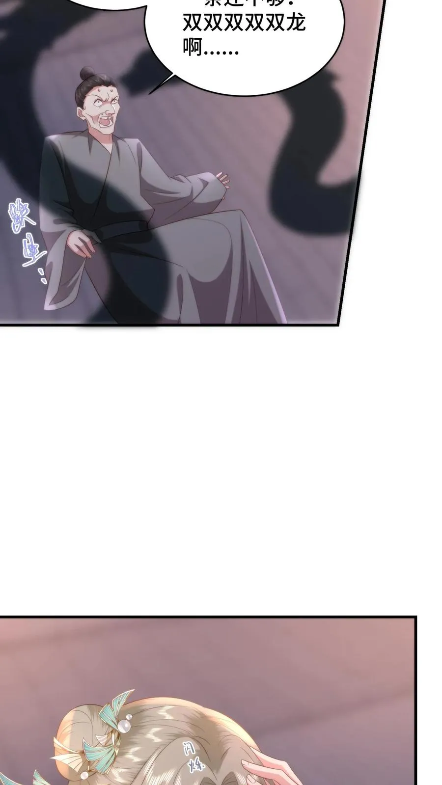 第172话 底气十足的娘家人19