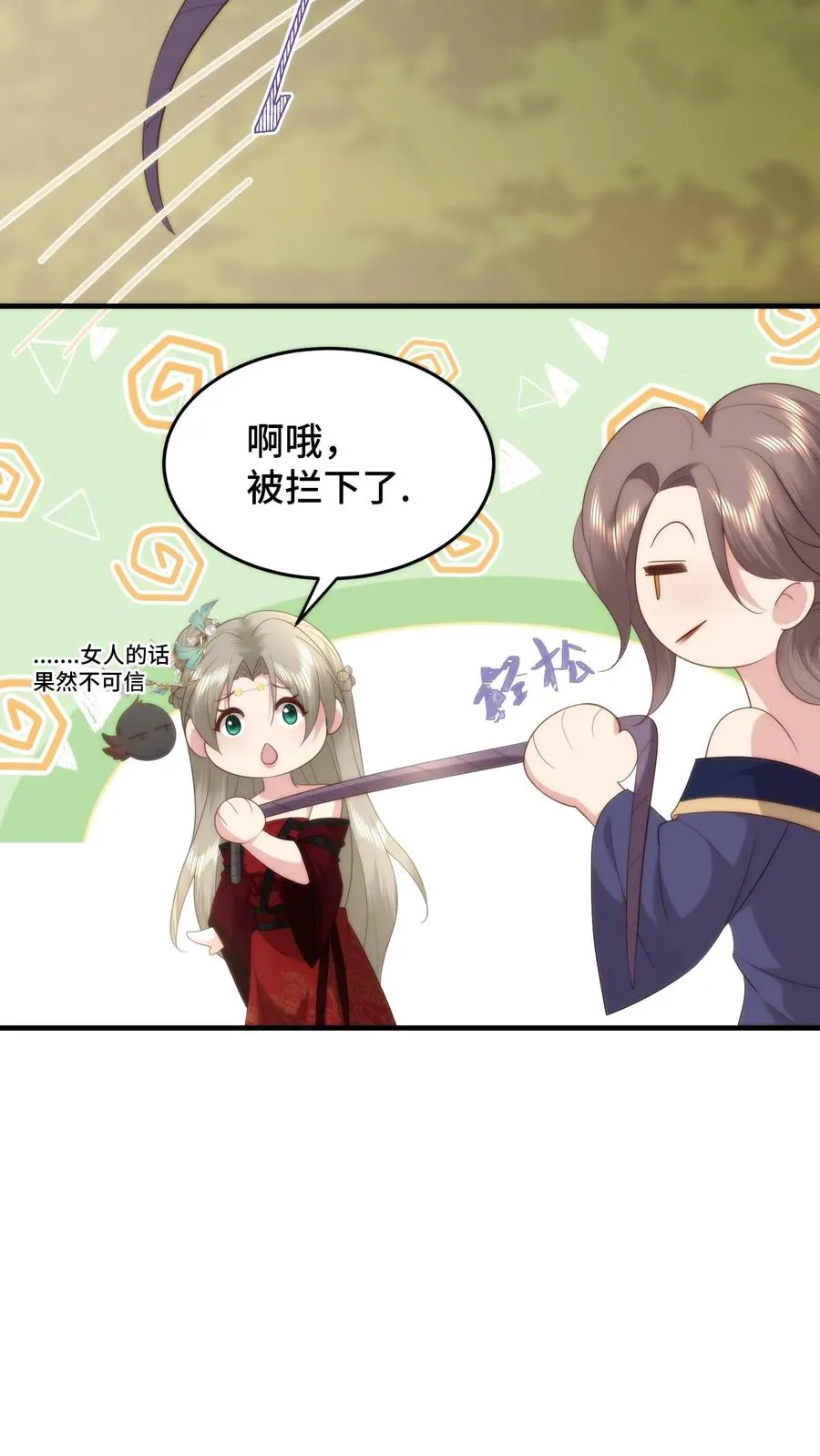 第87话 咬舌自尽7