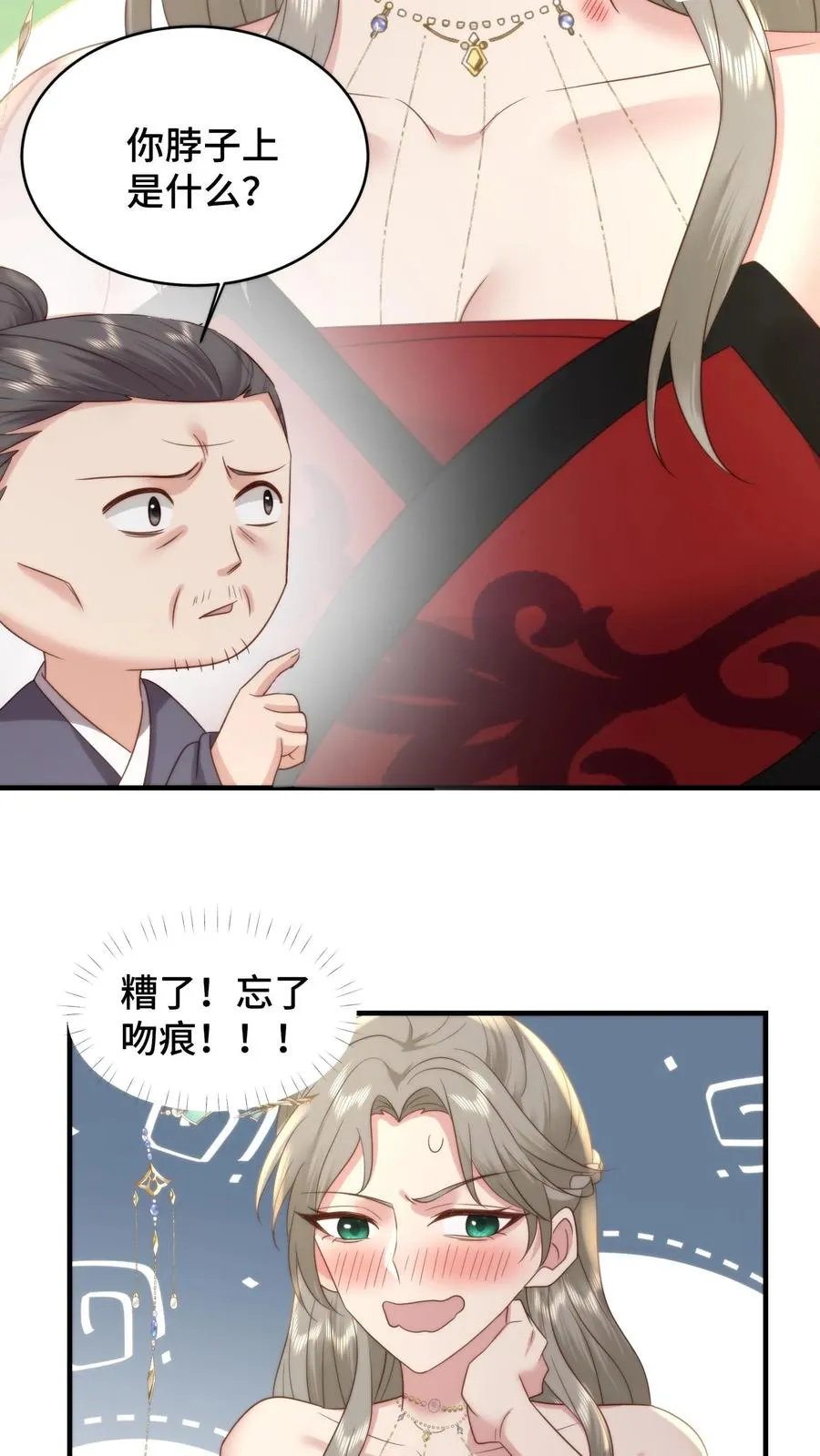 第190话 遮不住的吻痕15