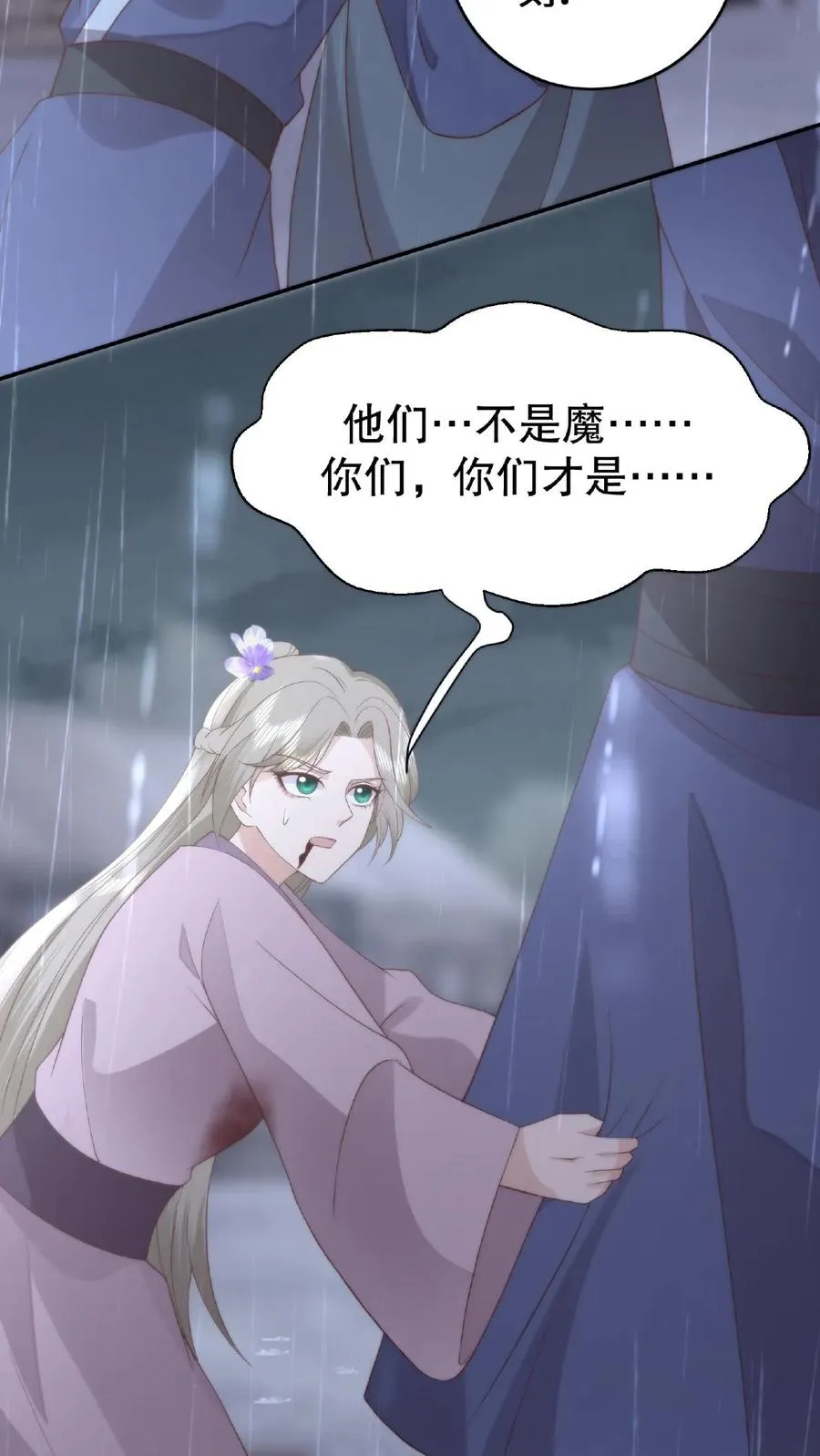 第59话 影帝魔君3