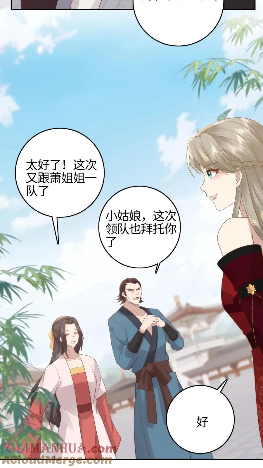 第65话 牛郎魔君12