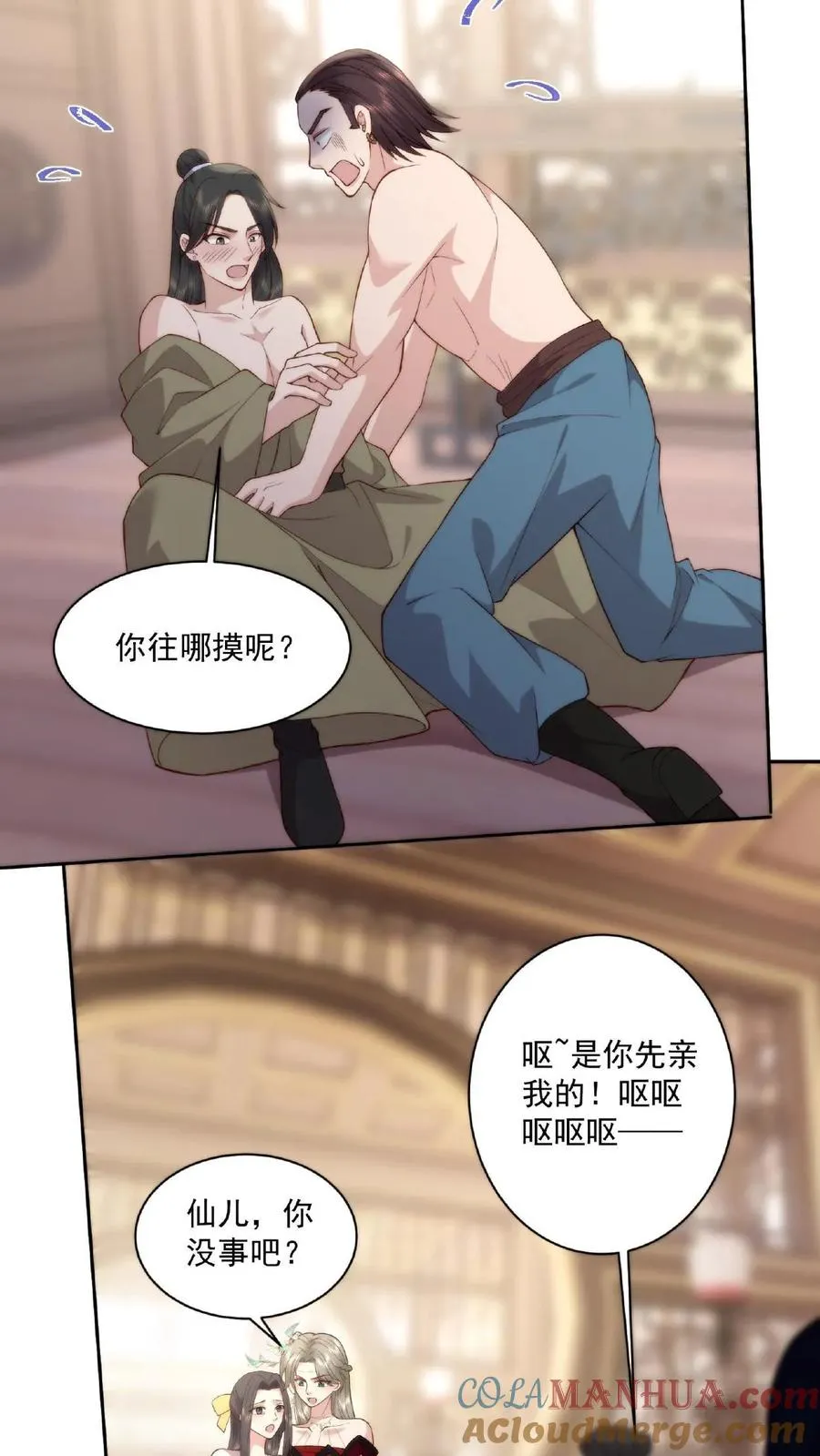 第69话 情窦初开8
