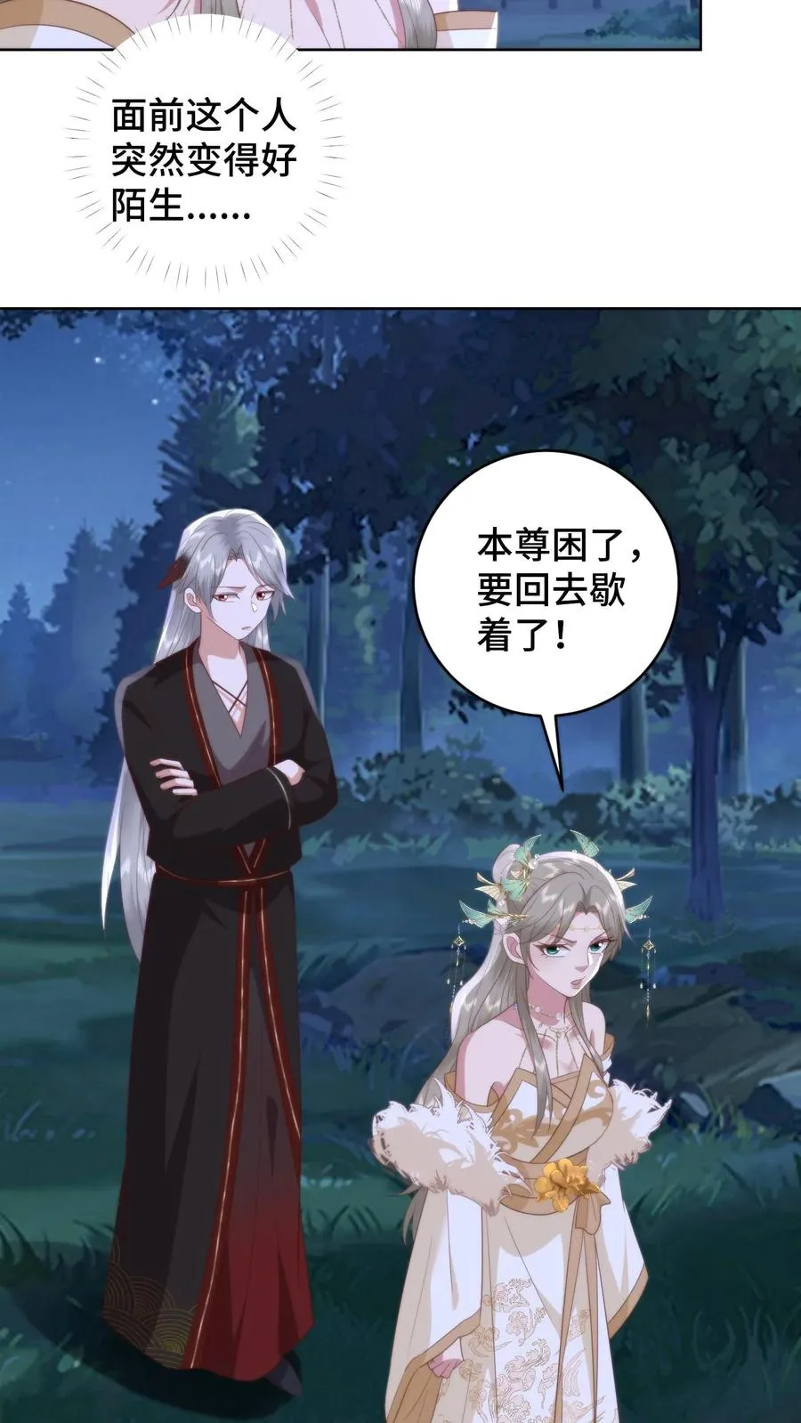 第163话 扭曲畸形的爱5