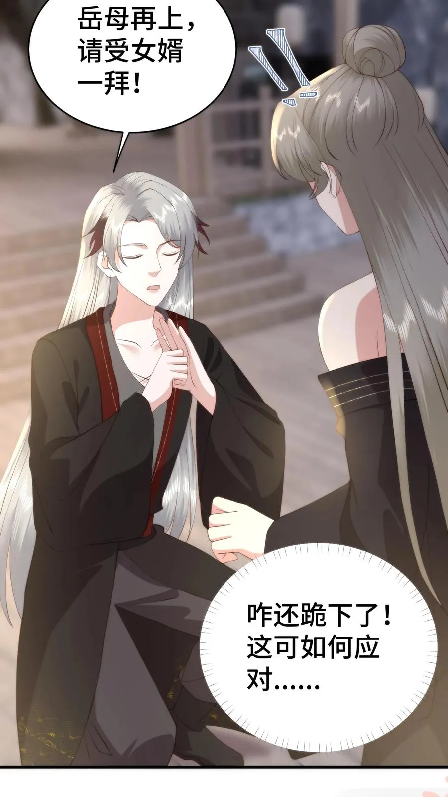 第177话 岳母请受小婿一拜19