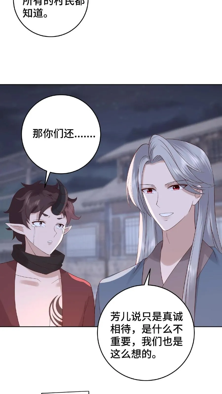 第56话 改邪归正23