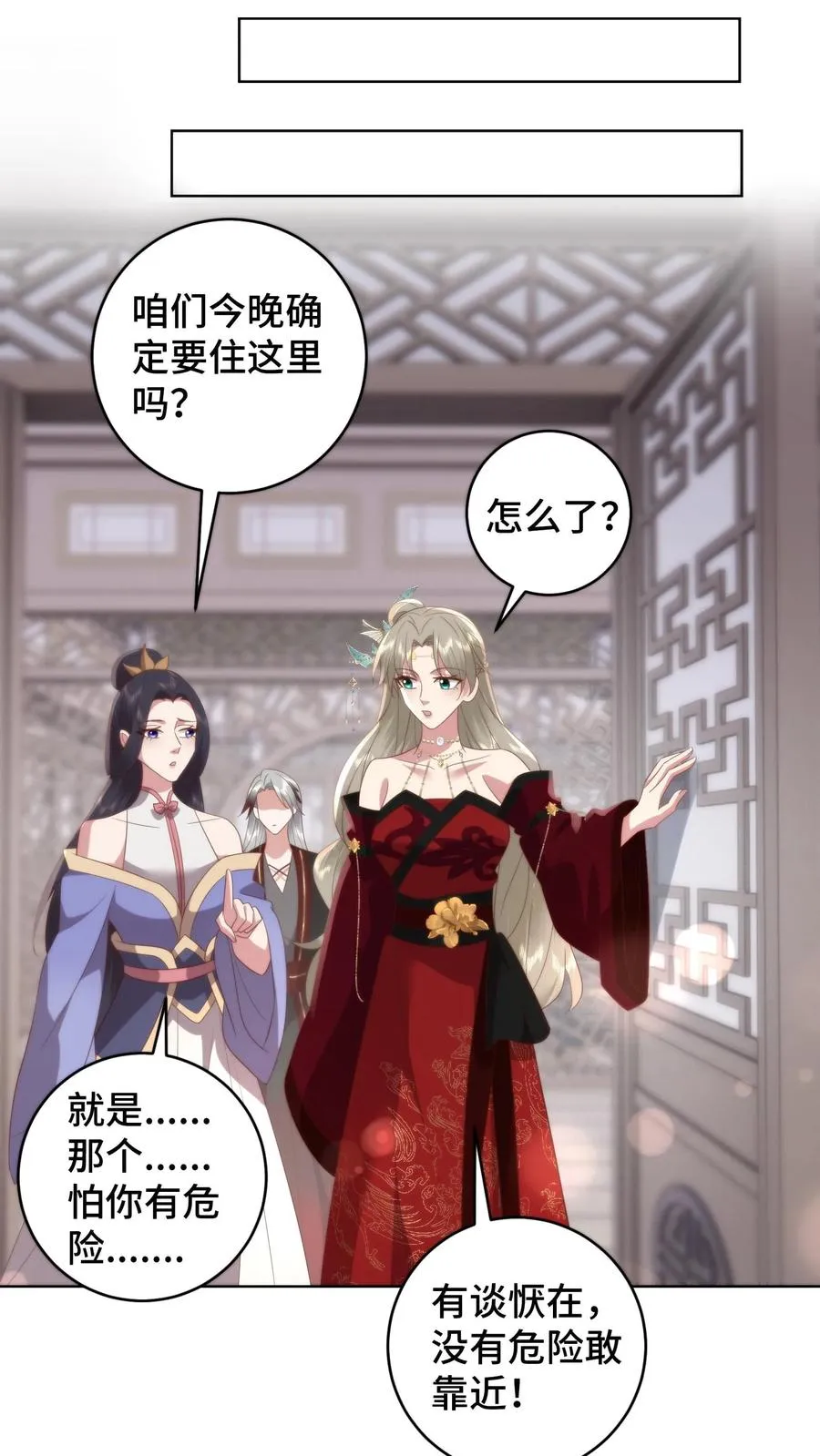 第143话 夜宿青楼，小心男人23