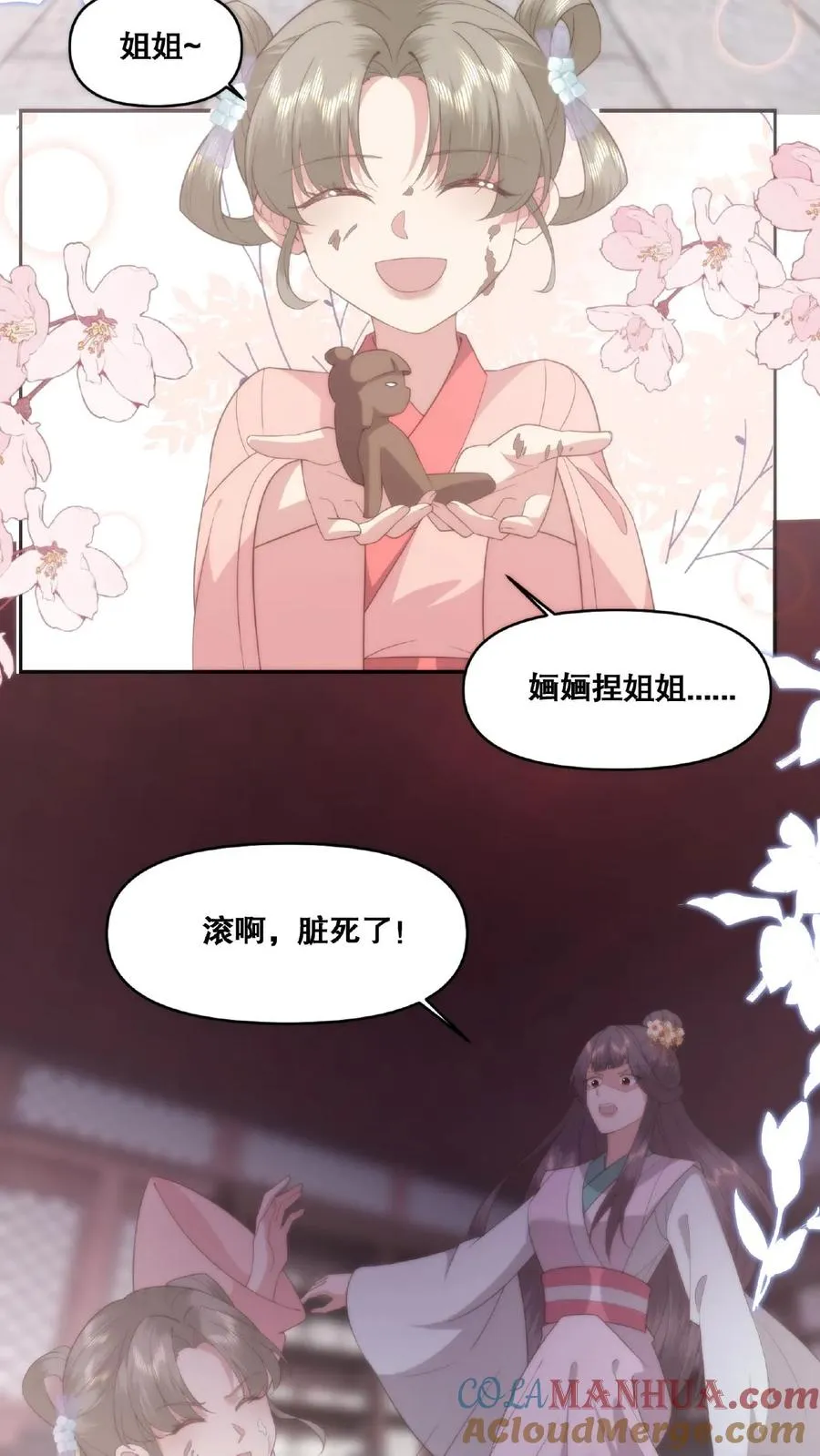 第33话 天人三问18