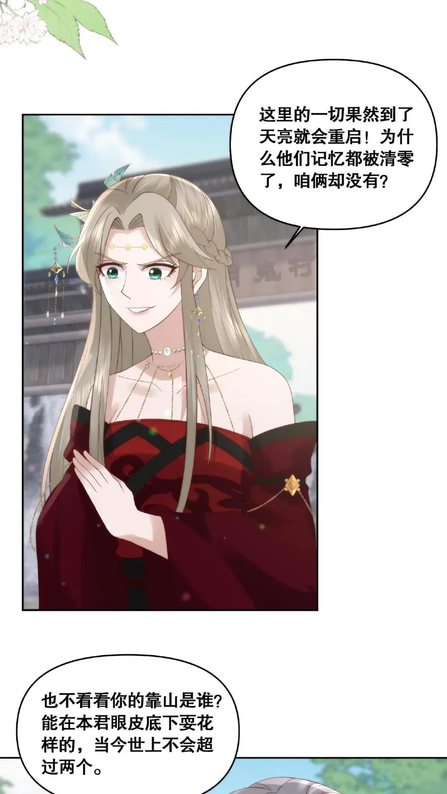 第40话 知彼知己23