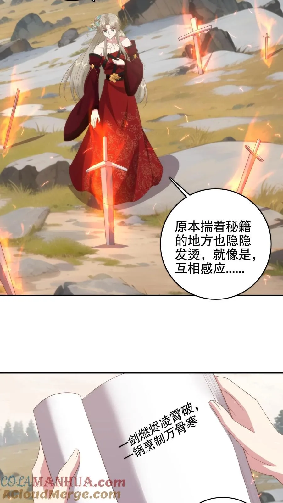 第83话 冥界往事6