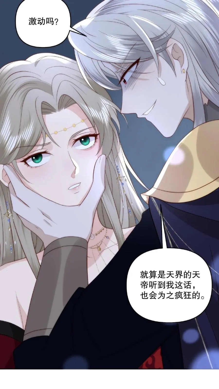 第9话 愤世嫉俗11