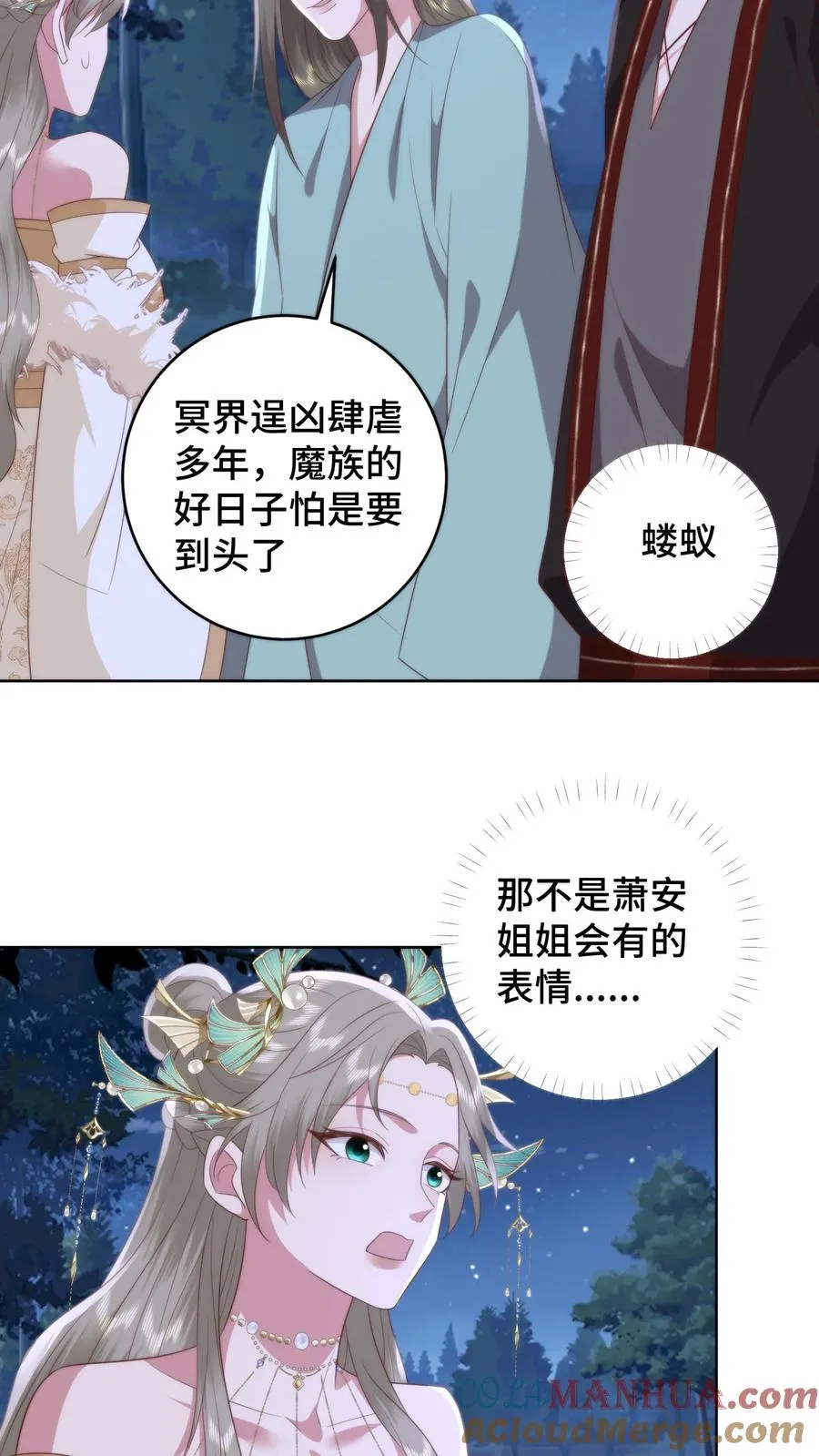 第163话 扭曲畸形的爱4
