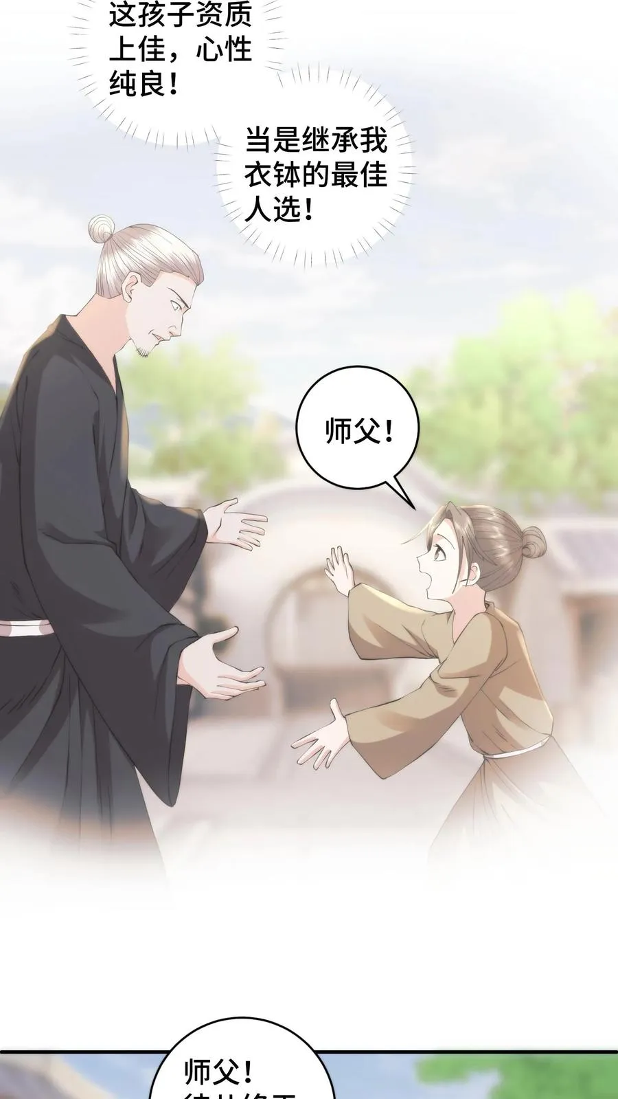 第180话 养虎为患必遭反噬3