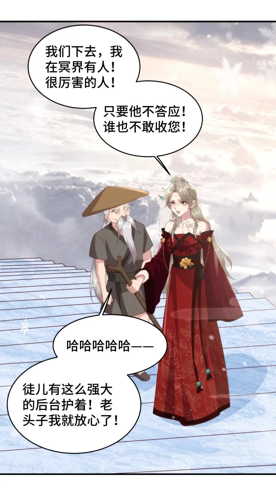 第166话 是时候了解风云盟的恩怨了1