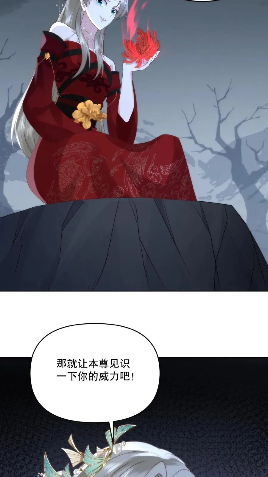 第12话 生死交易23