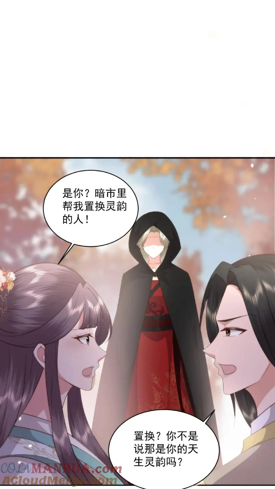第35话 借刀杀人8