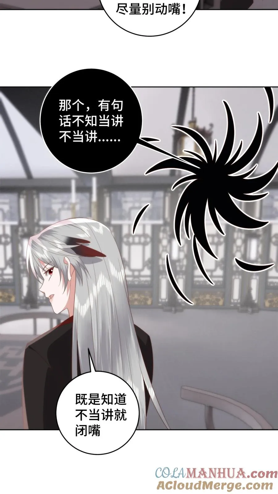第163话 扭曲畸形的爱18