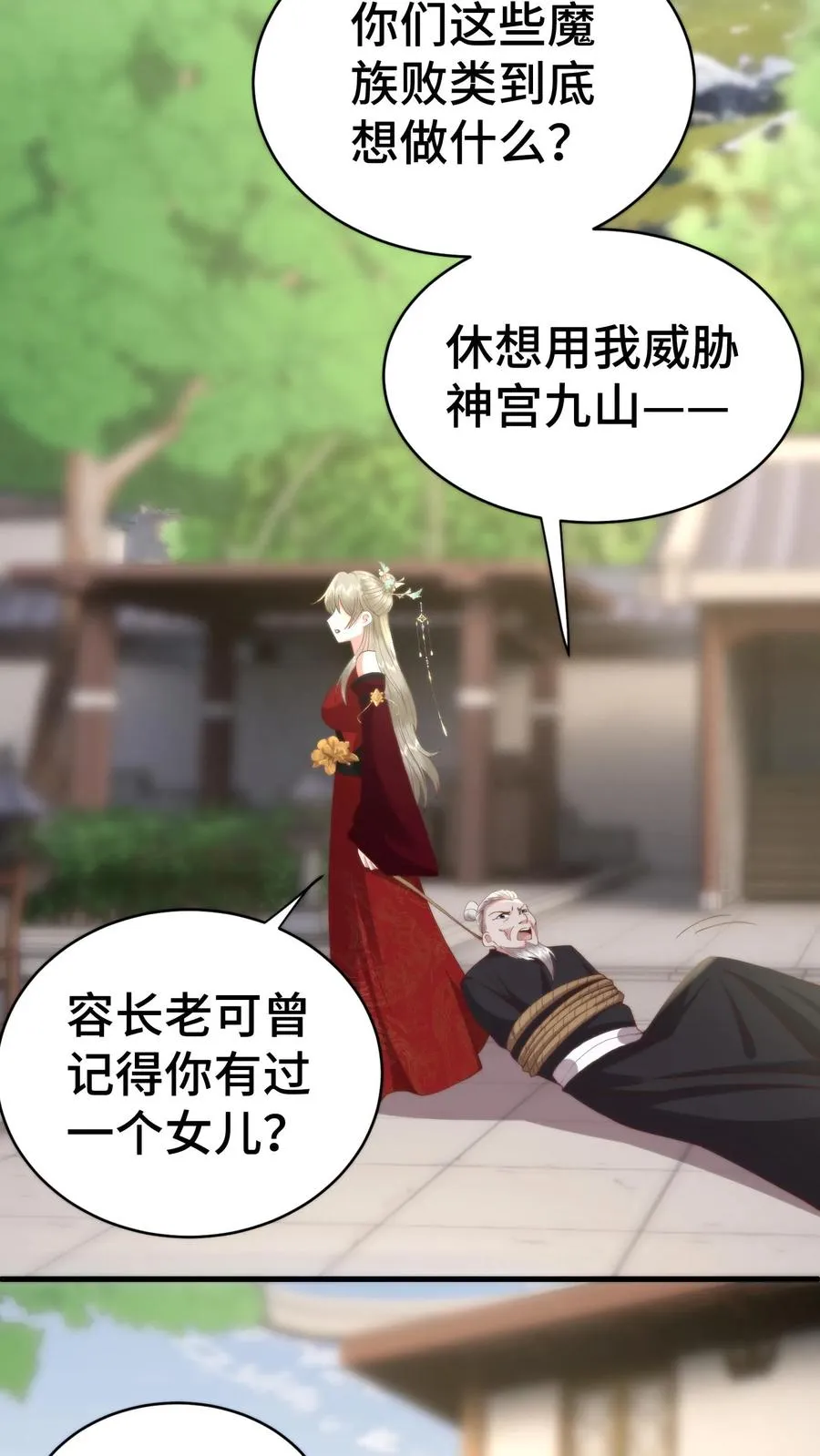 第178话 虎毒尚不食子，连翘她爹23