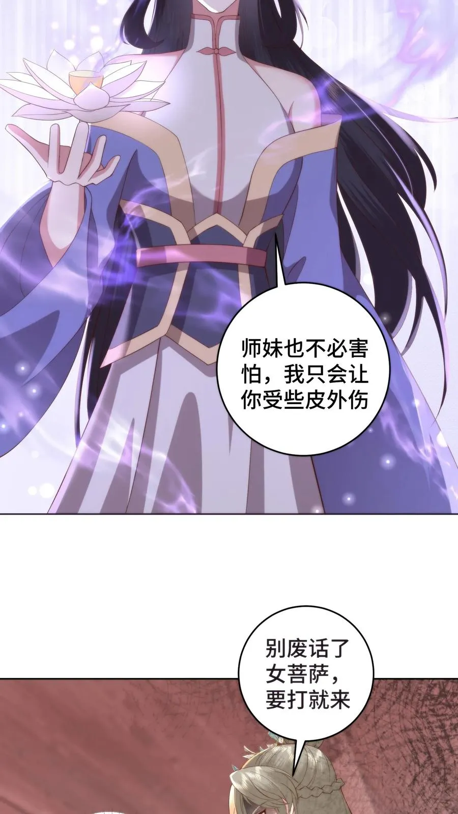 第93话 自证清白5