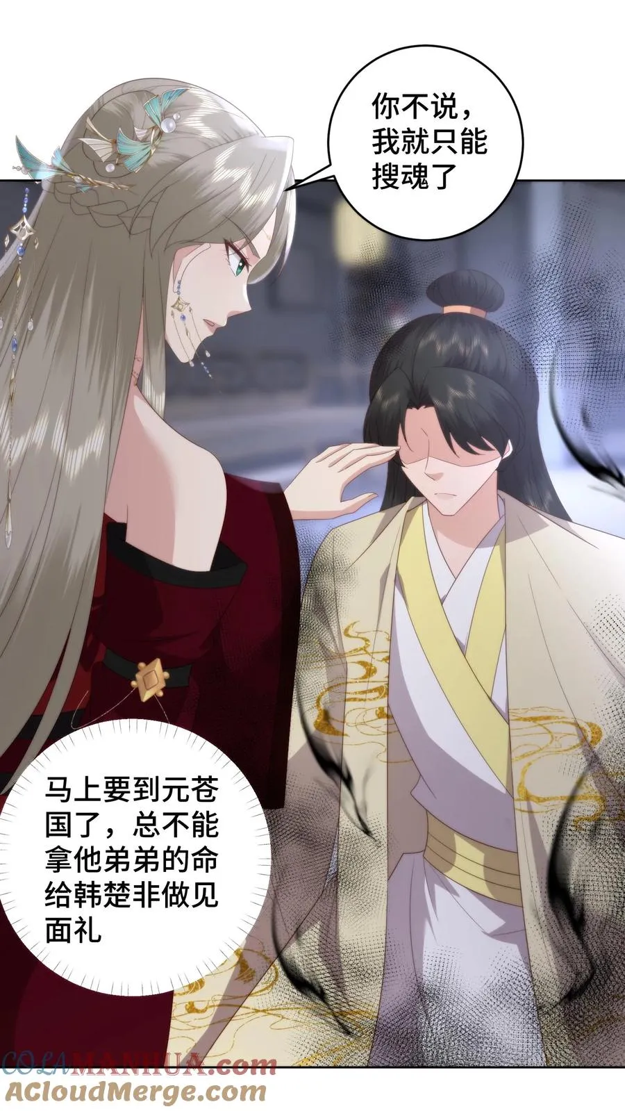 第114话 同归于尽！韩修自爆！20