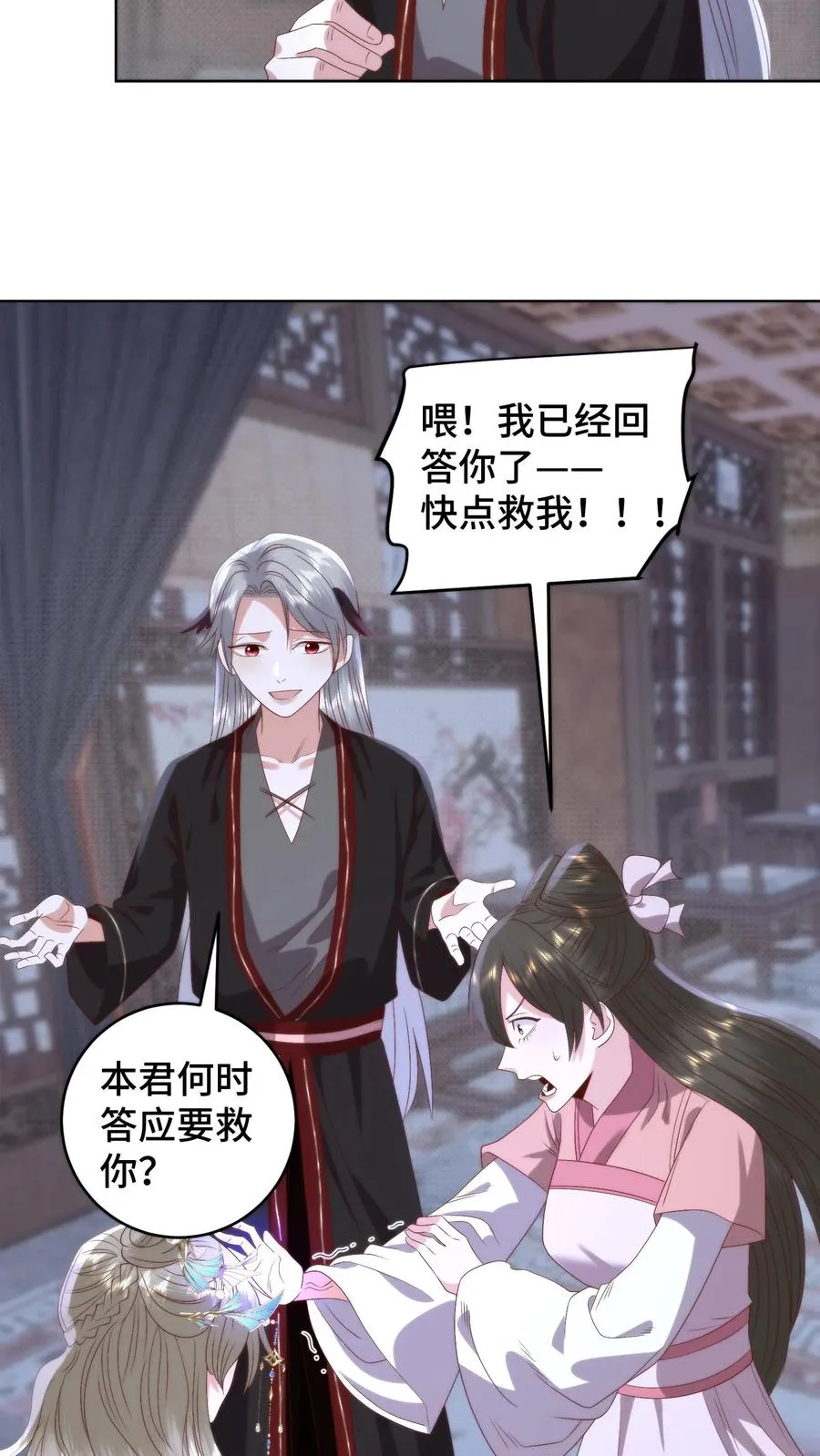第133话 魔头变了9