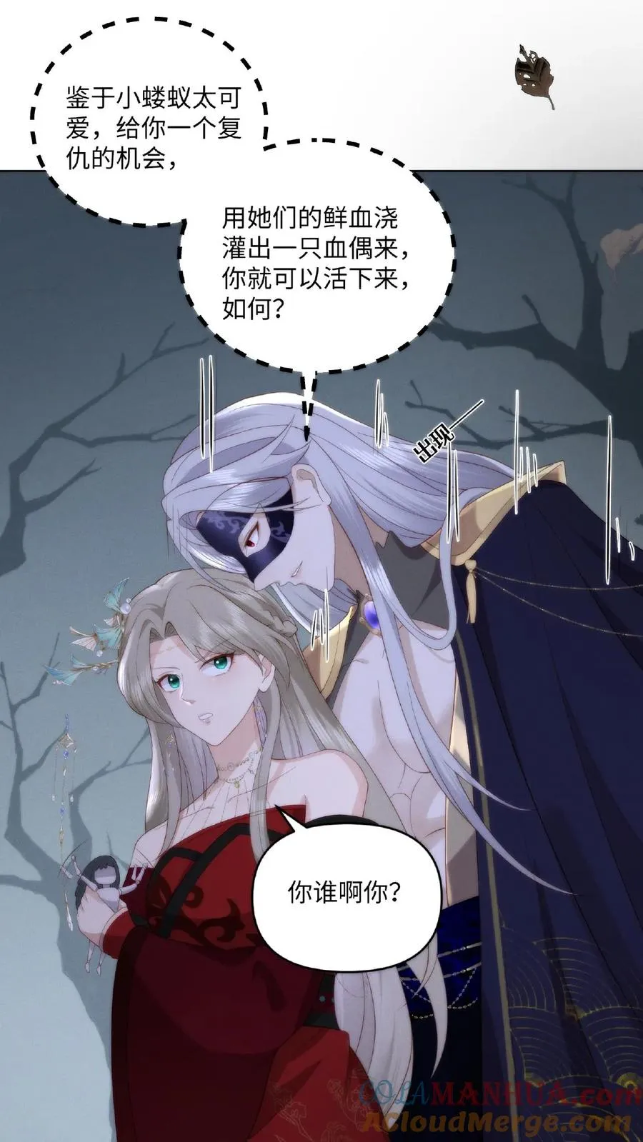 第4话 变态魔尊28