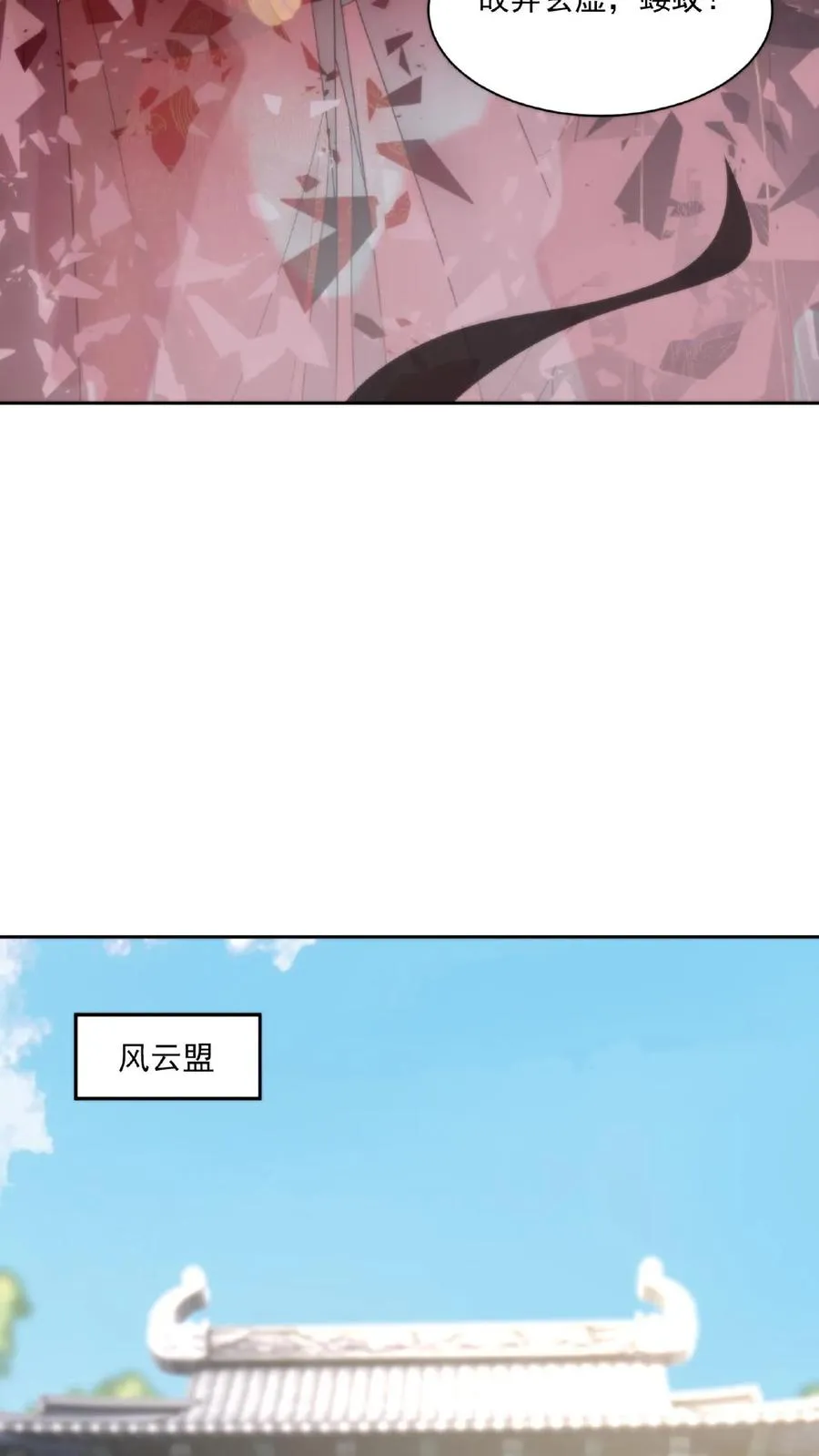 第47话 丹田养魂31