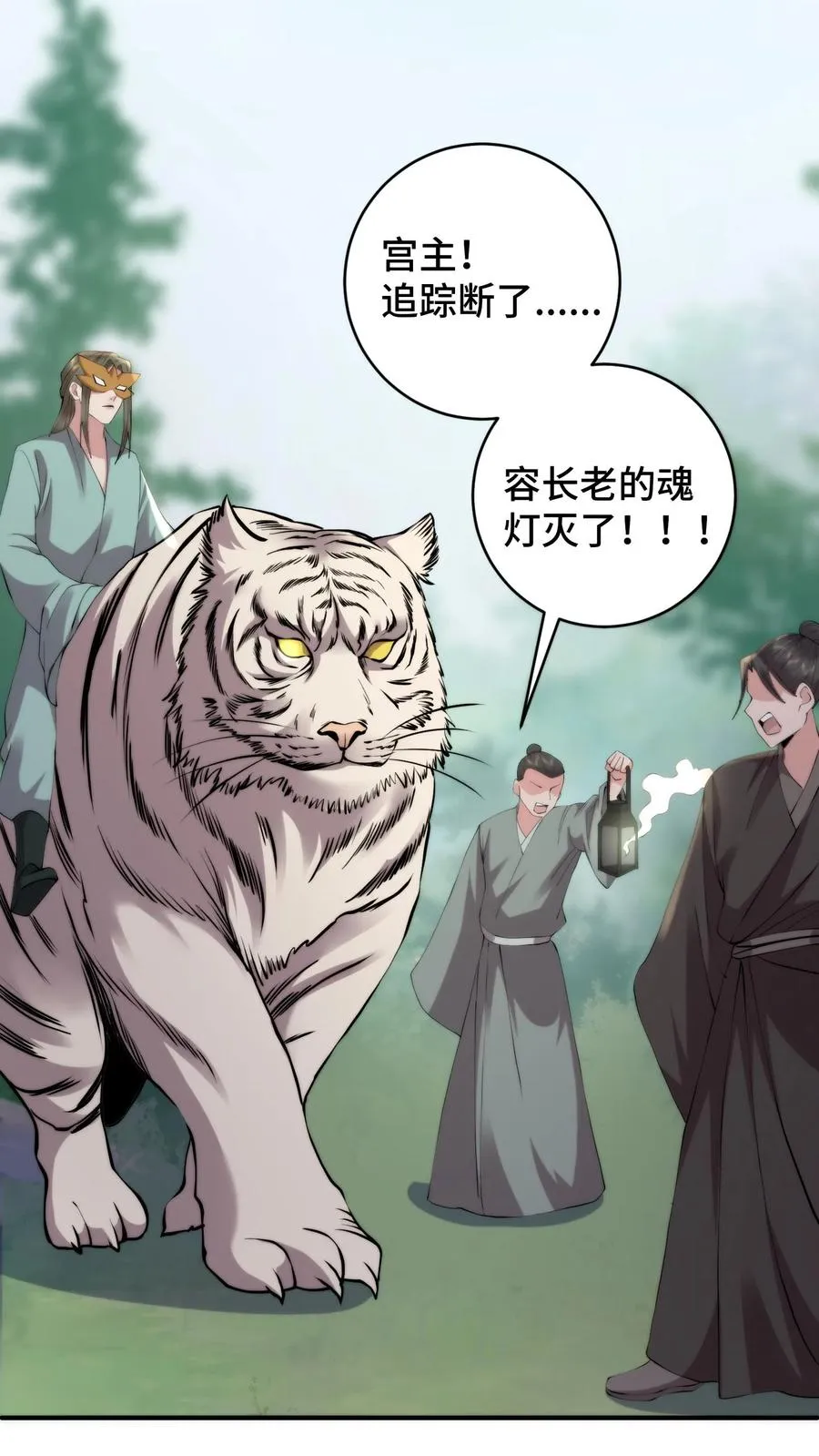 第180话 养虎为患必遭反噬17