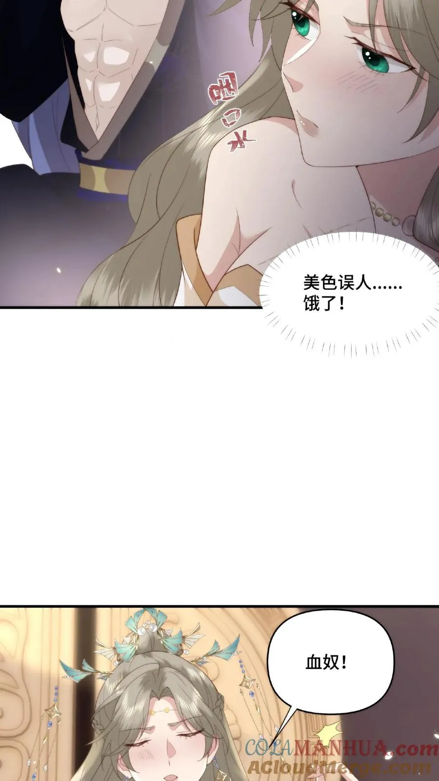 第44话 嫉火中烧10