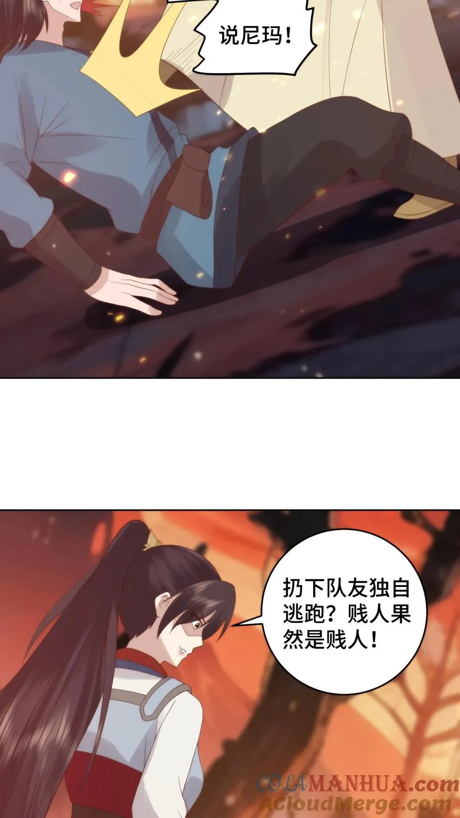 第72话 队友团灭24