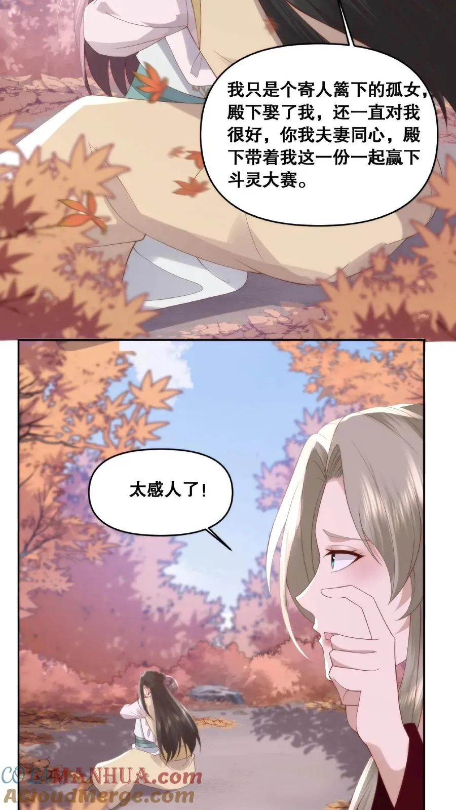 第34话 咎由自取24