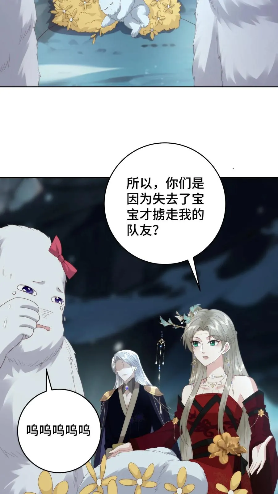 第71话 琥珀银针9