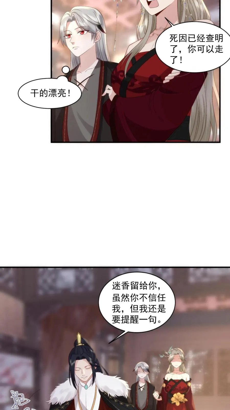 第134话 非敌非友的韩楚非7