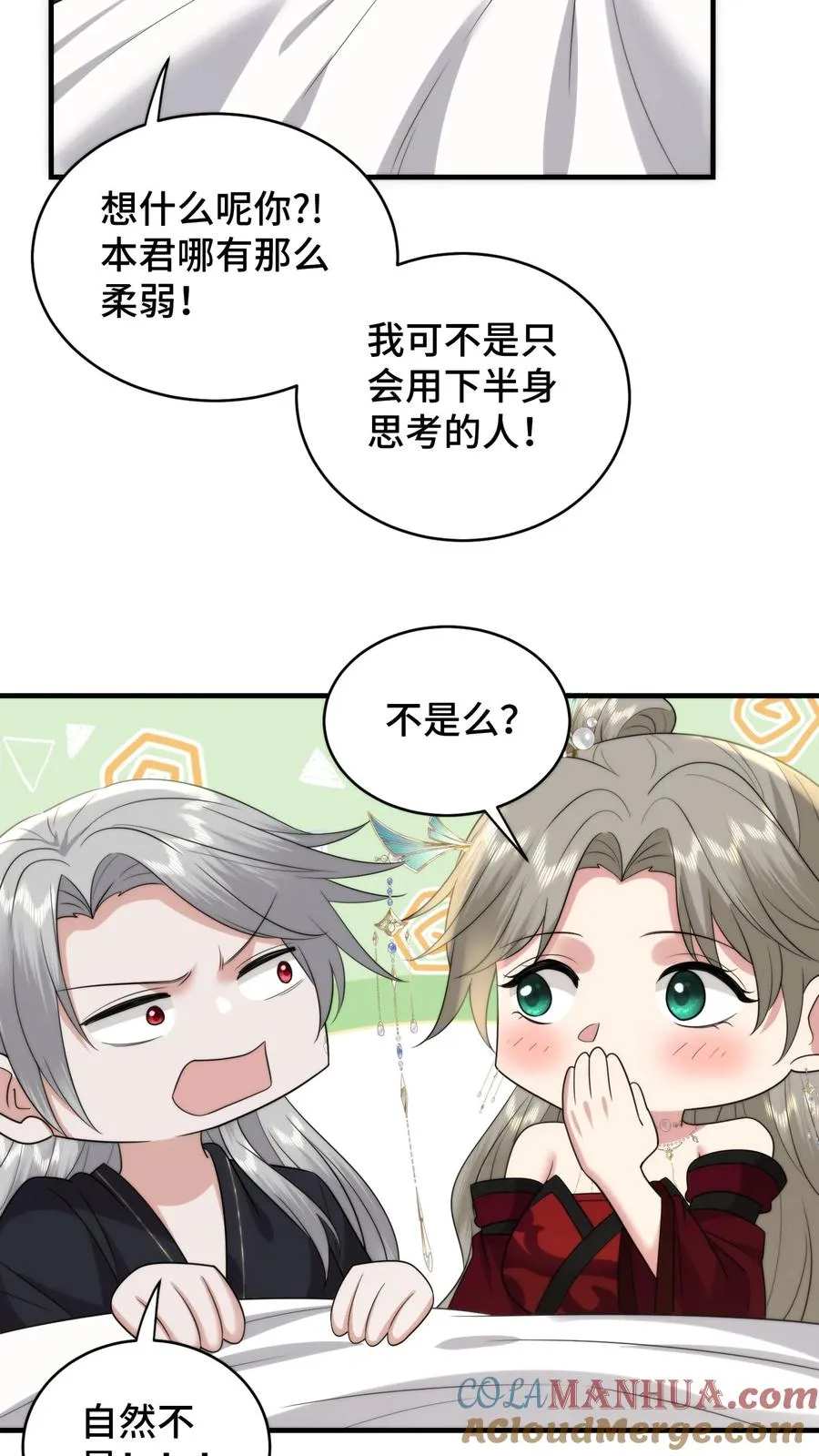 第201话 爱是给予对方足够的安全感10