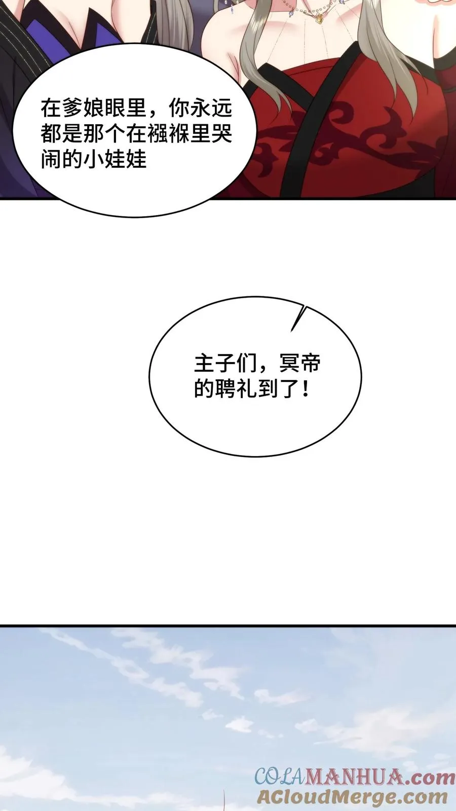 第190话 遮不住的吻痕20