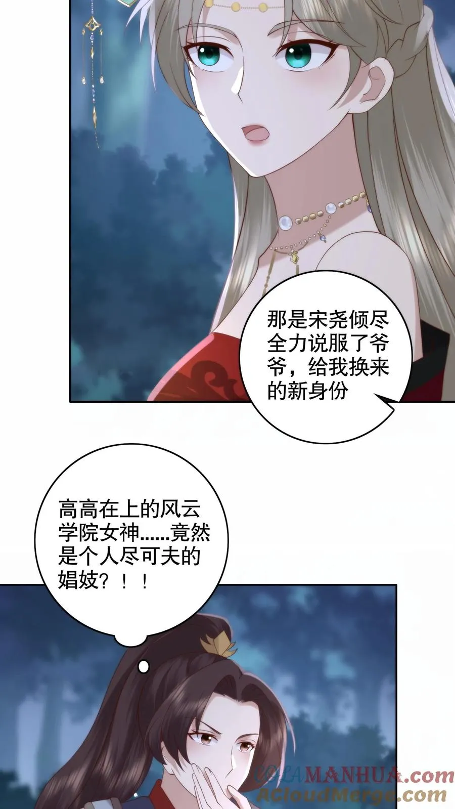 第136话 女神的身世24