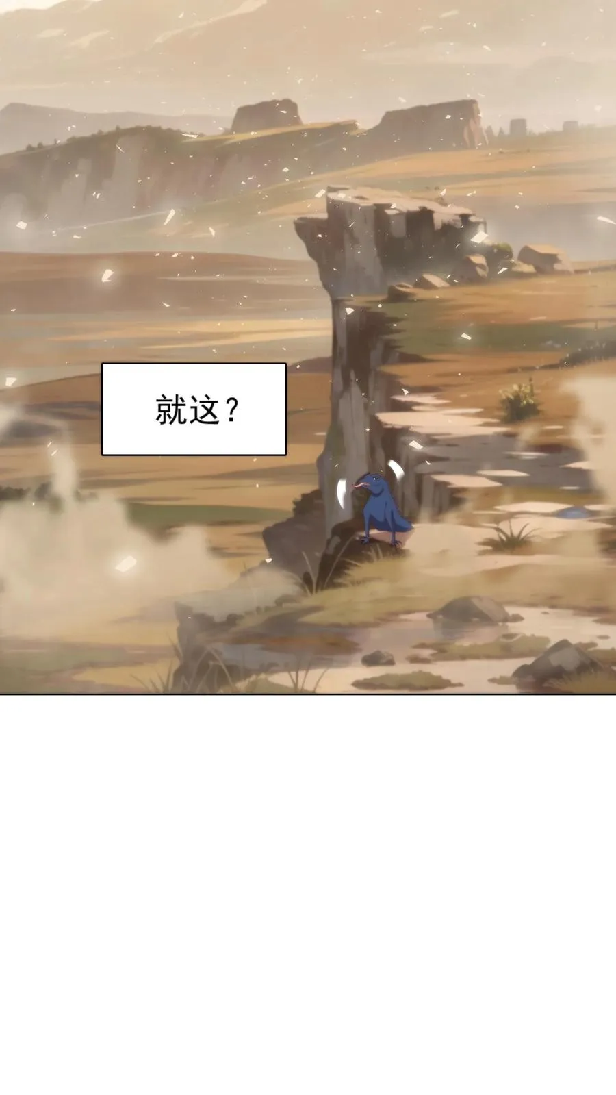 第85话 不良天团7