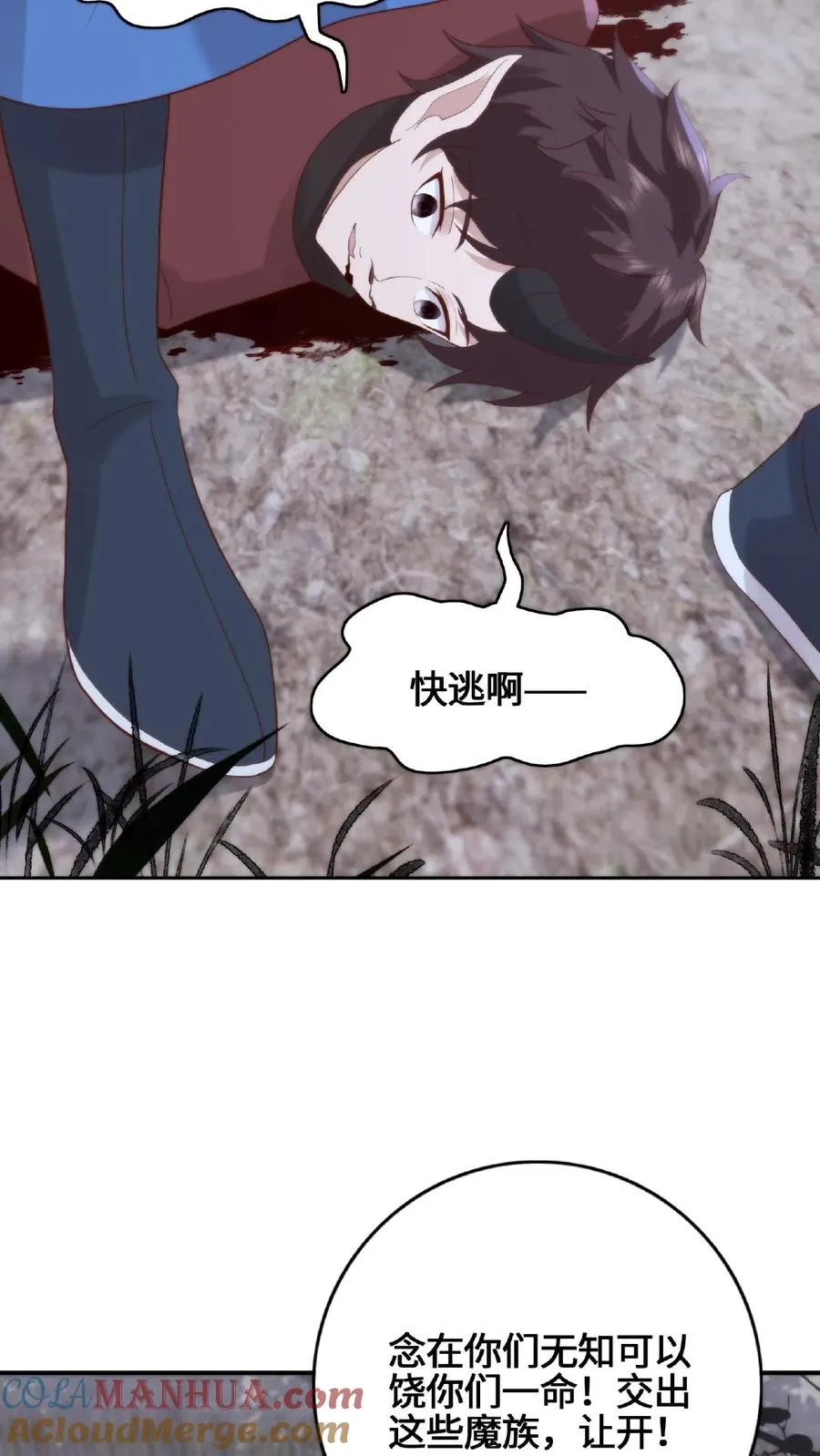 第57话 修士屠村10