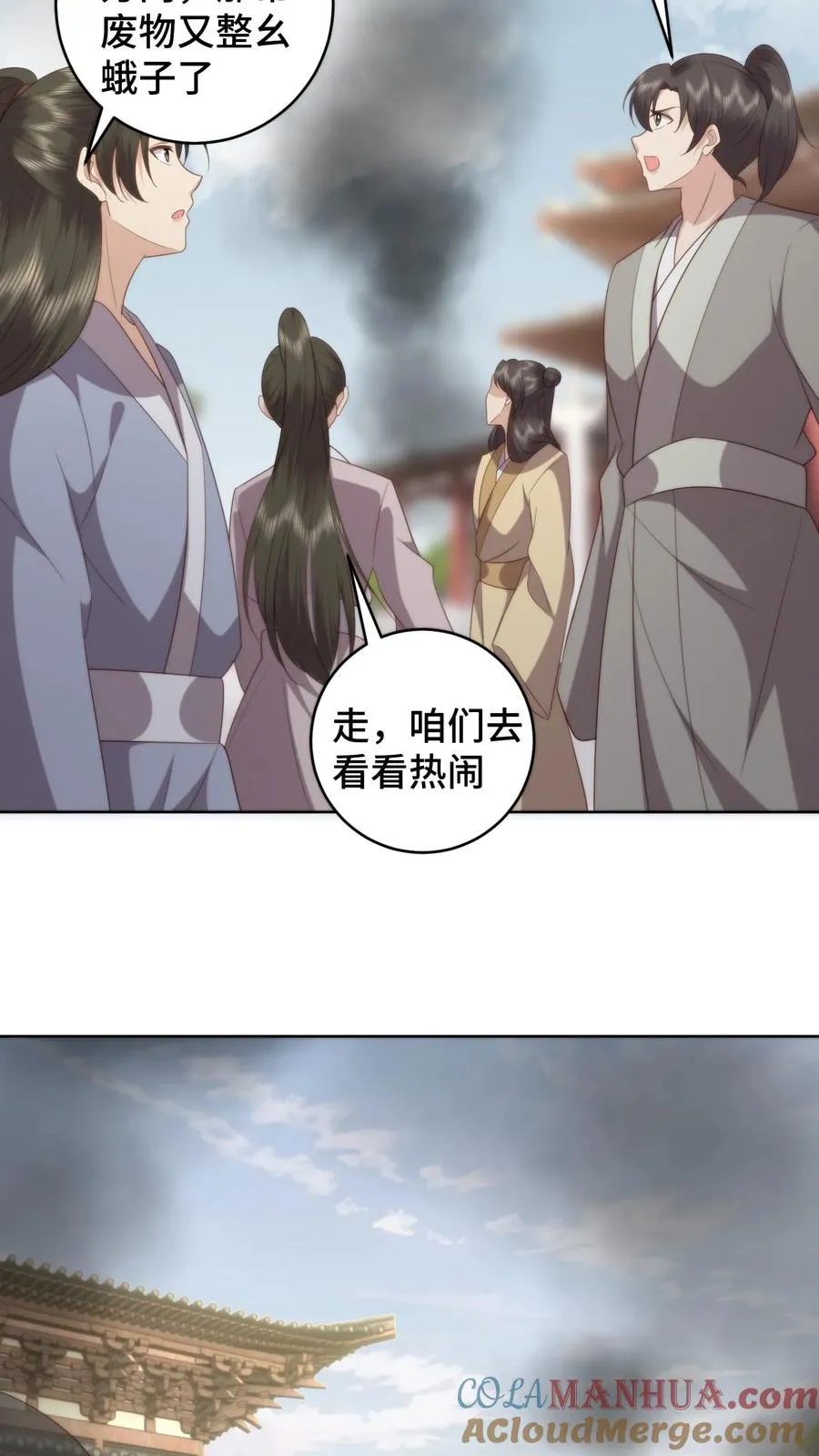 第79话 温暖师门2