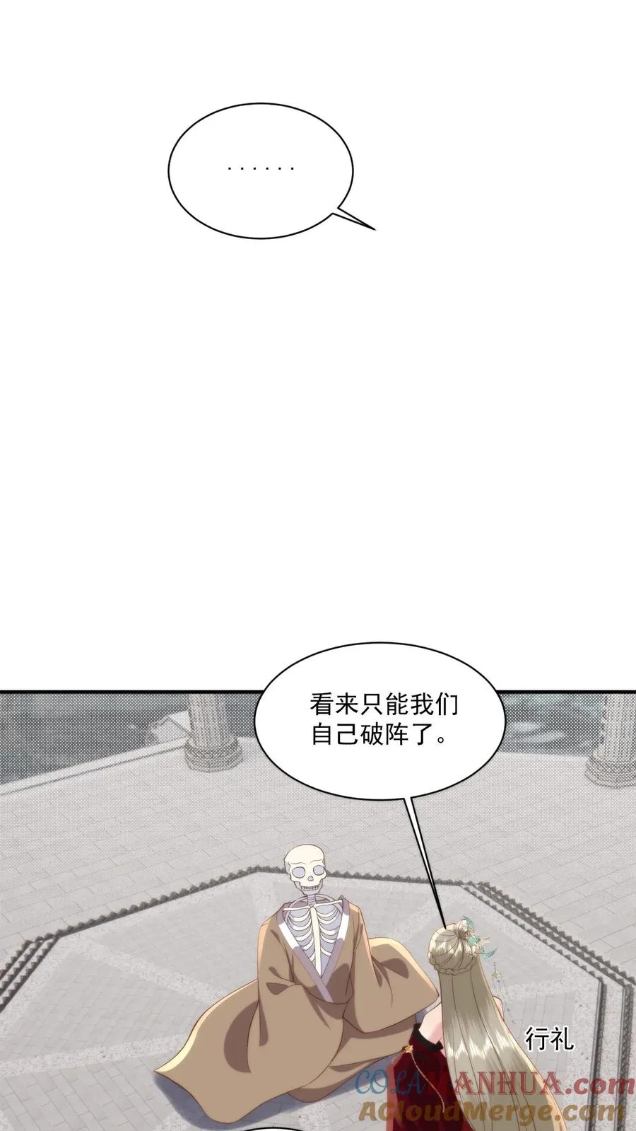 第126话 圣厨一族的由来10
