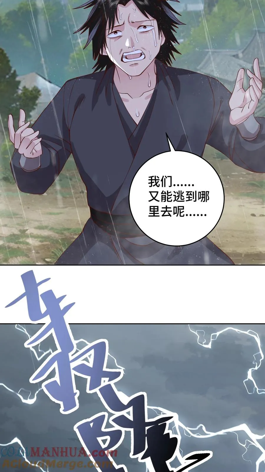 第188话 砥砺同心，并肩作战12