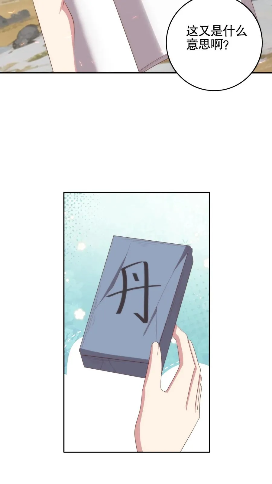 第83话 冥界往事7