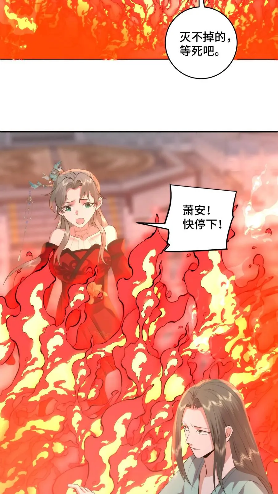 第211话 最后的战役23