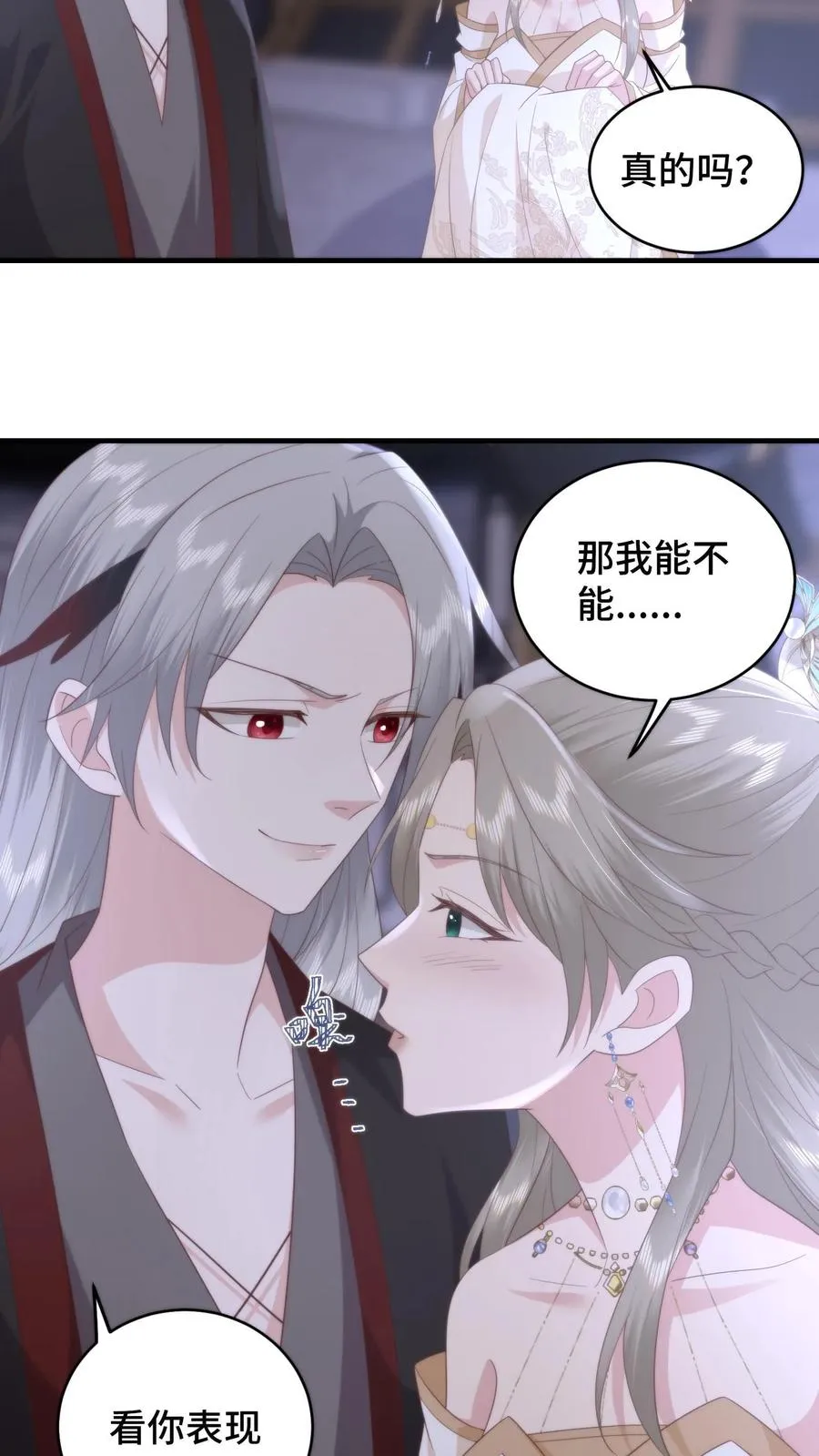 第161话 噩梦变春梦9