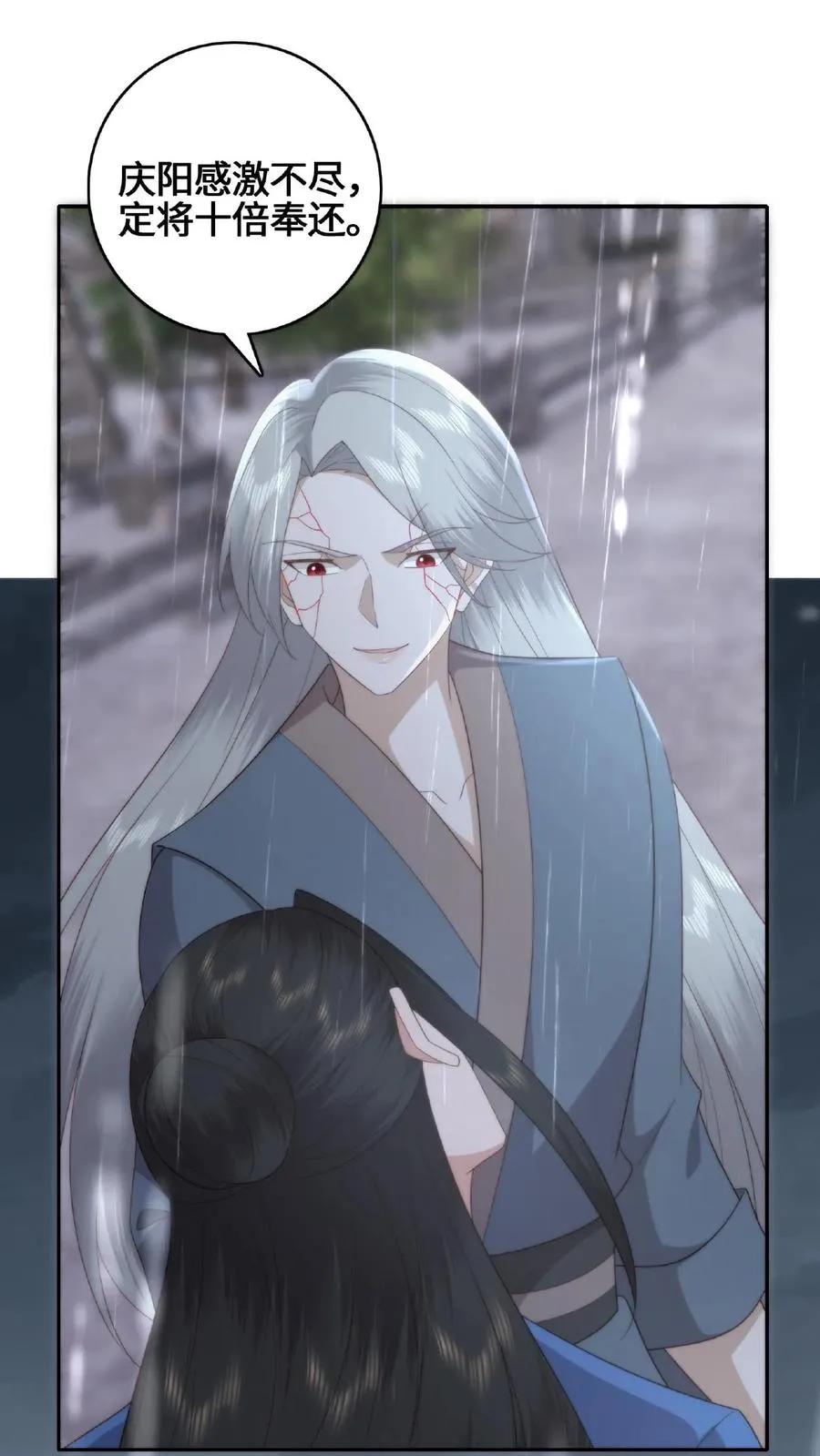 第58话 庆阳魔变23