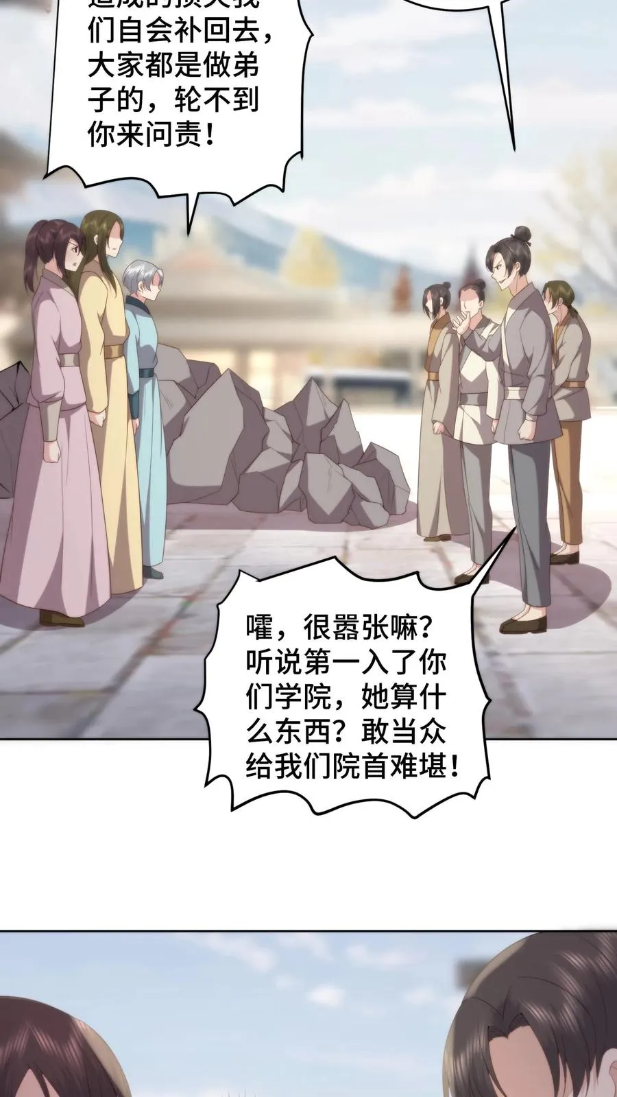 第79话 温暖师门25