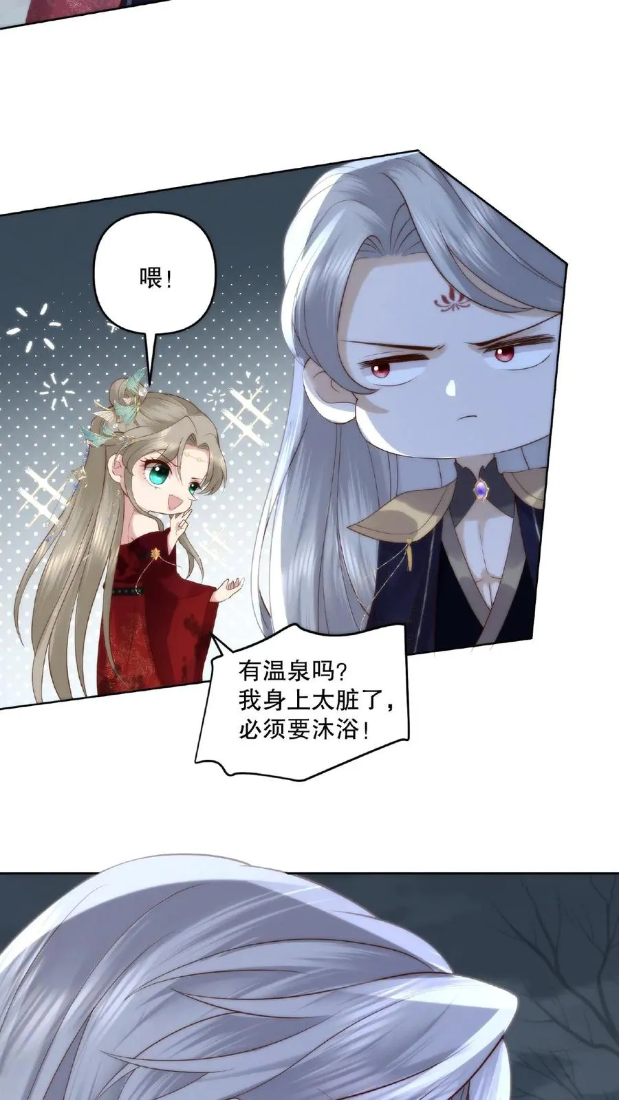 第8话 偷窥洗澡17