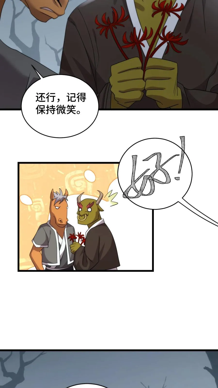 第208话 牡丹花下死做鬼也风流15