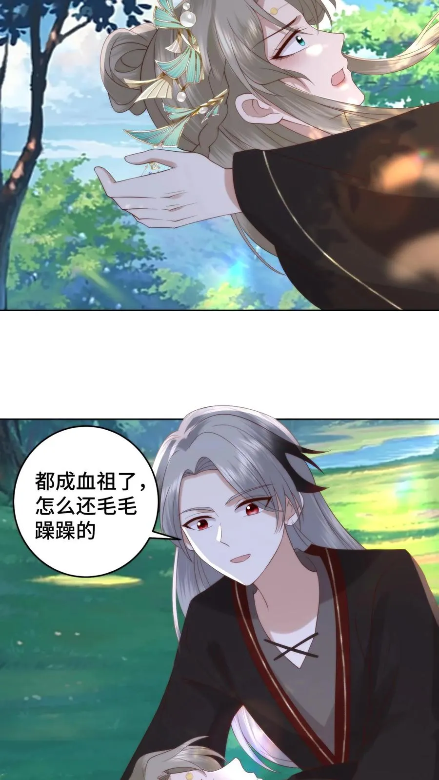 第170话 谈恹索吻邀功求赏9